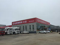 宿迁市盛东汽车销售服务有限公司