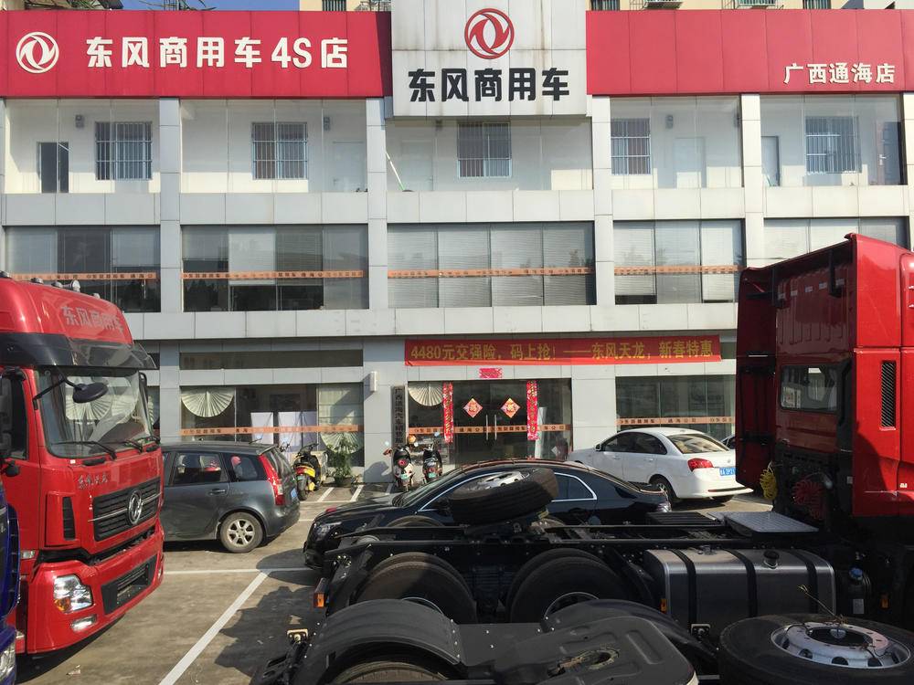 ����ͨ���������۷������޹�˾����������)