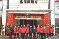 长沙东詟汽车销售服务有限公司