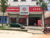 湖南燕捷汽车销售服务有限公司