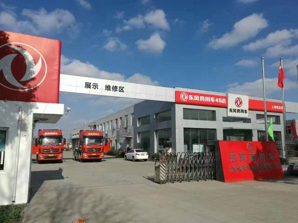 �Ϻ������������۷������޹�˾������ר�ó�4S�꣩