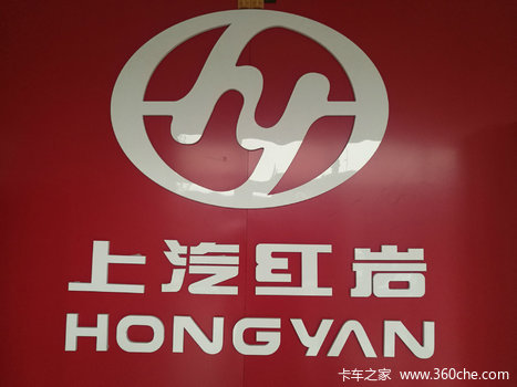 【烟台交运货运汽车销售服务有限公司】烟台上汽红岩经销商4s店_卡车