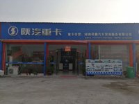 常德荣桦汽车贸易服务有限公司