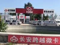 青岛佳好禾汽车销售有限公司
