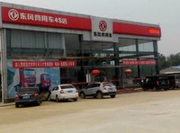 上海东贸鸿安汽车销售服务有限公司（东风厂家直营店）