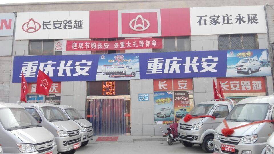 ʯ��ׯ��չ�����������޹�˾