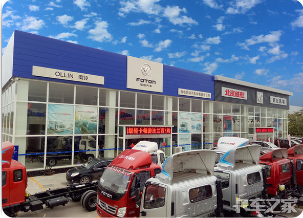 广西百色凯瑞汽车销售服务有限公司(福田奥铃)