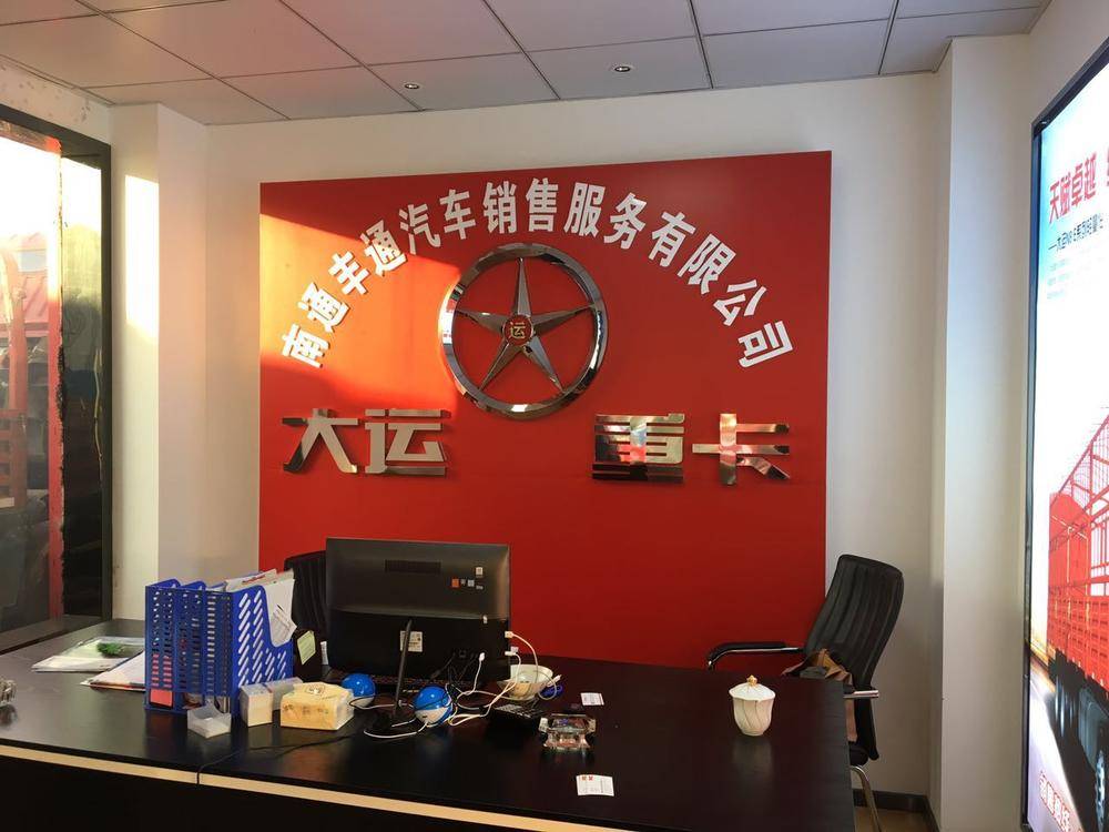 ��ͨ��ͨ�������۷������޹�˾�������ؿ���