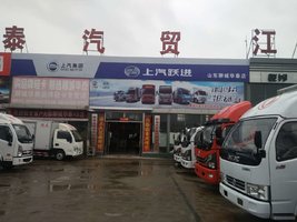 �ĳ��л�̩��ó���޹�˾