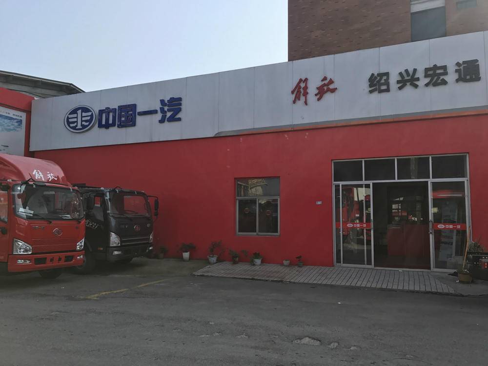 �����к�ǿ����ó�����޹�˾