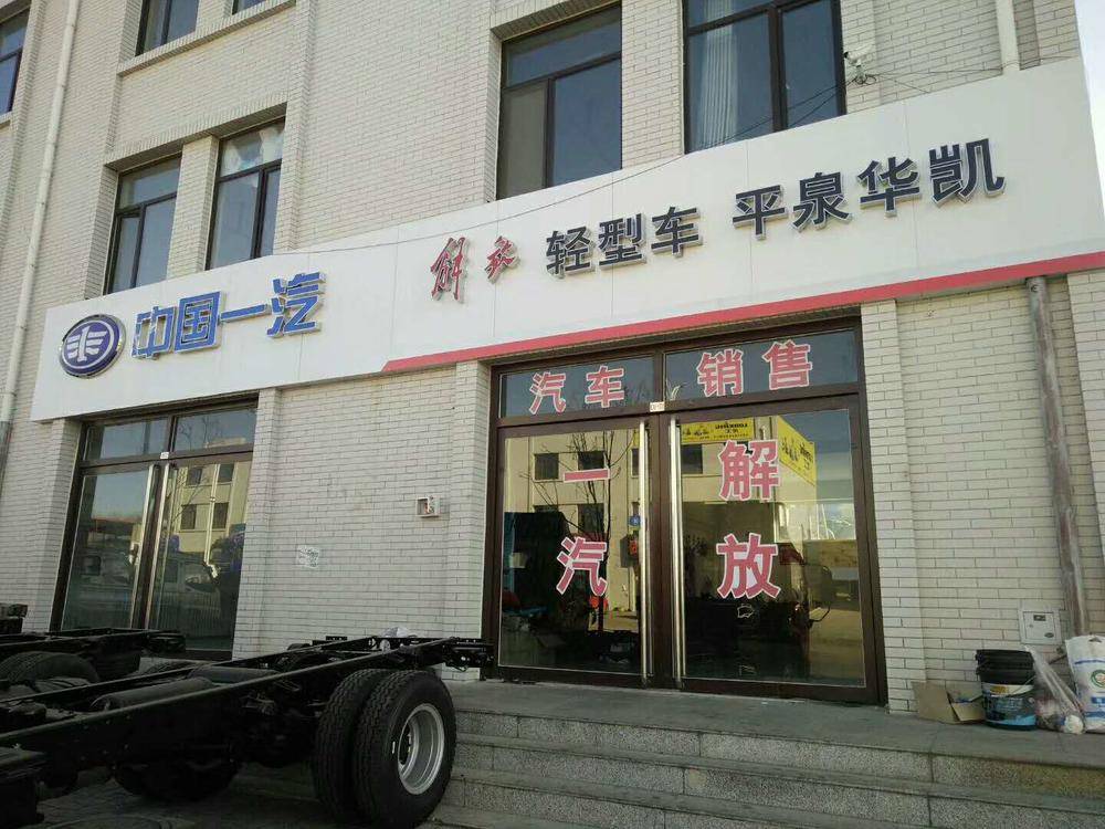 ƽȪ�����������۷������޹�˾