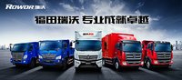 广州市君安汽车销售有限公司（福田瑞沃）