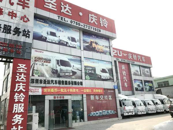 ������ʥ���������۷������޹�˾(�����忧)