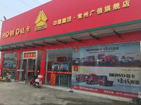 常州广信汽车销售有限公司