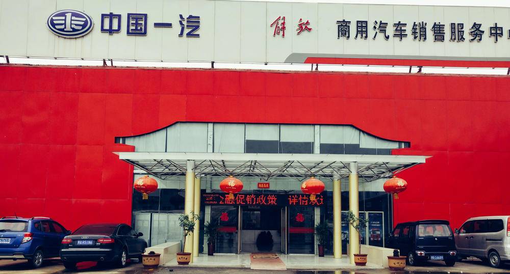 ���Ͻ�ͨ����ó�����޹�˾