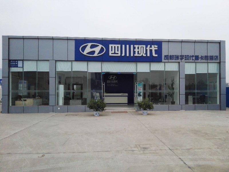 �Ĵ����������������޹�˾�ɶ��ֹ�˾