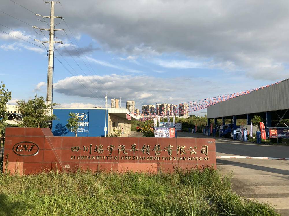 �Ĵ����������������޹�˾�ɶ��ֹ�˾