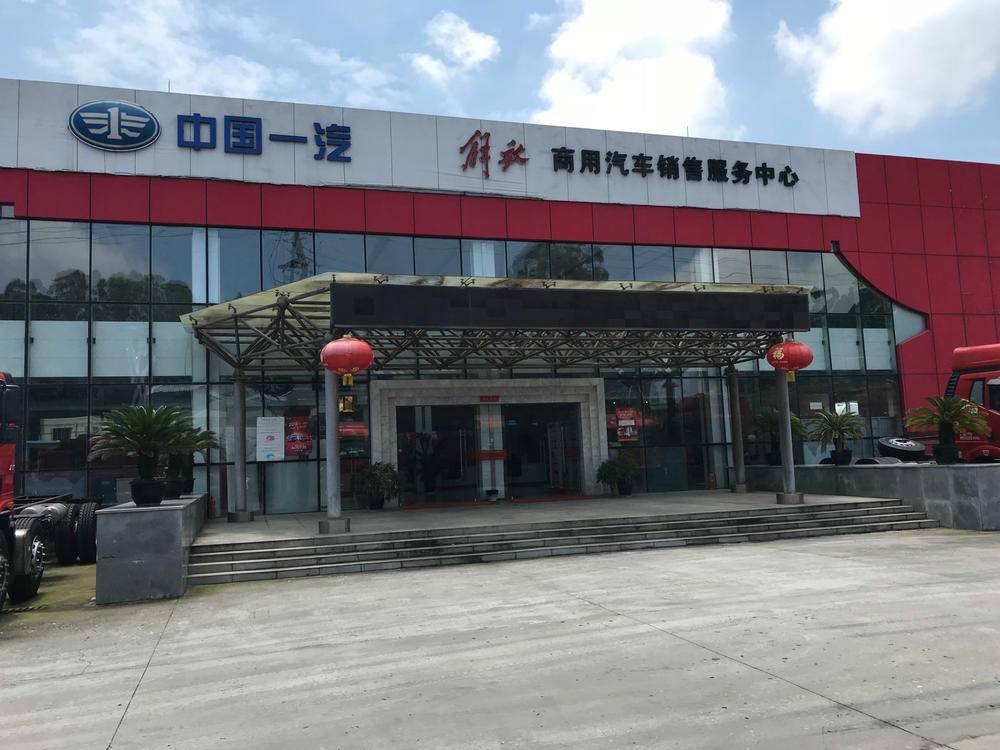 ��ɽ�д�����ó���޹�˾