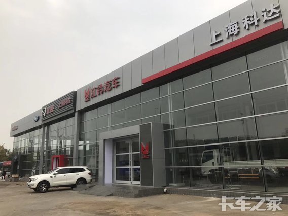 上海科达徐州汽车销售服务有限公司