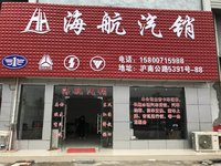 上海安广汽车销售服务有限公司（江淮康铃4S店）