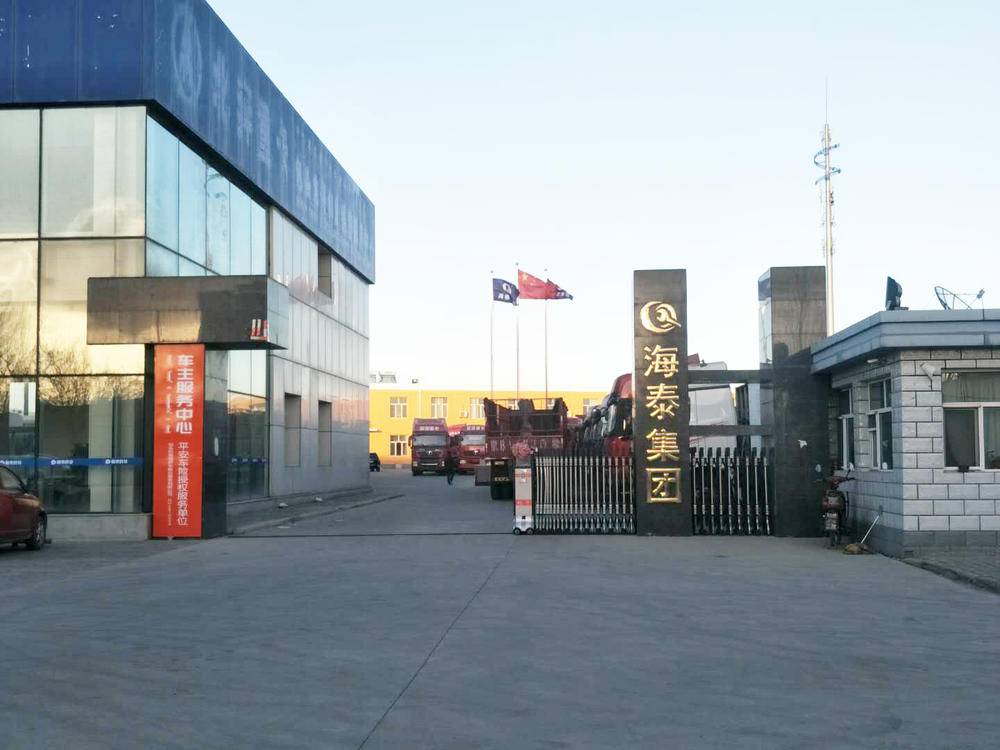 ��ͷ�к�̩����ó�����޹�˾