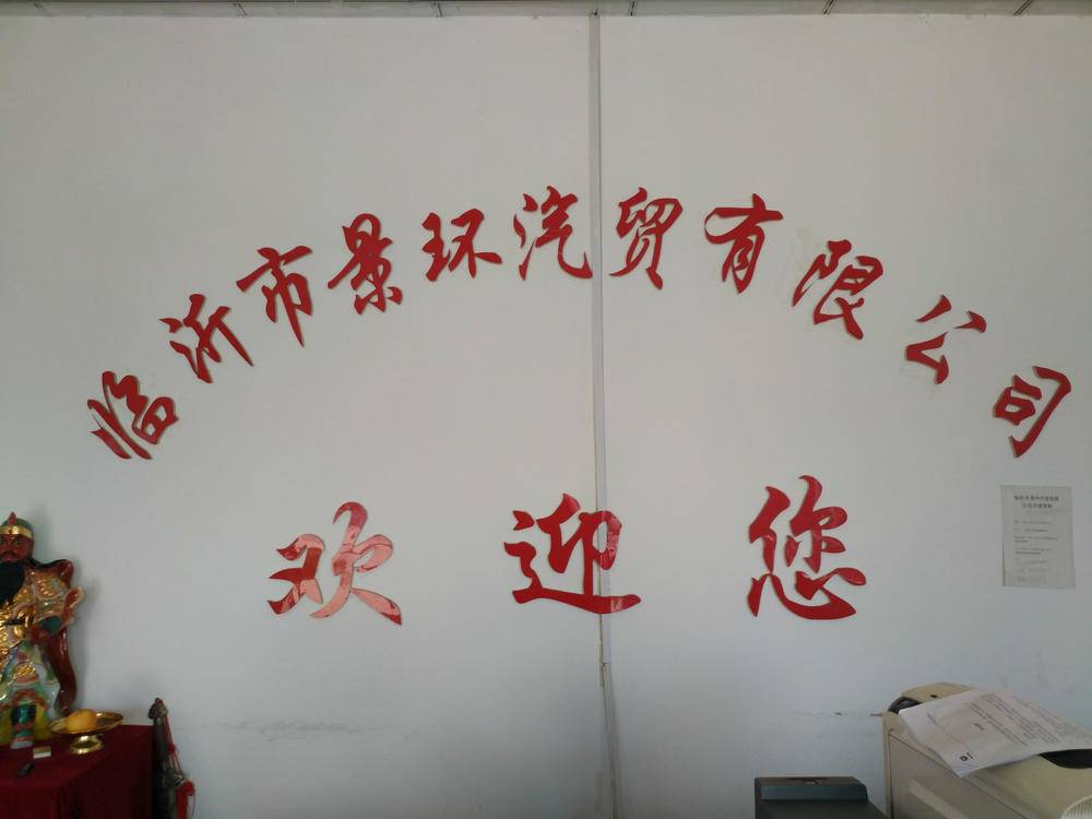 ɽ���������������۷������޹�˾�������½���