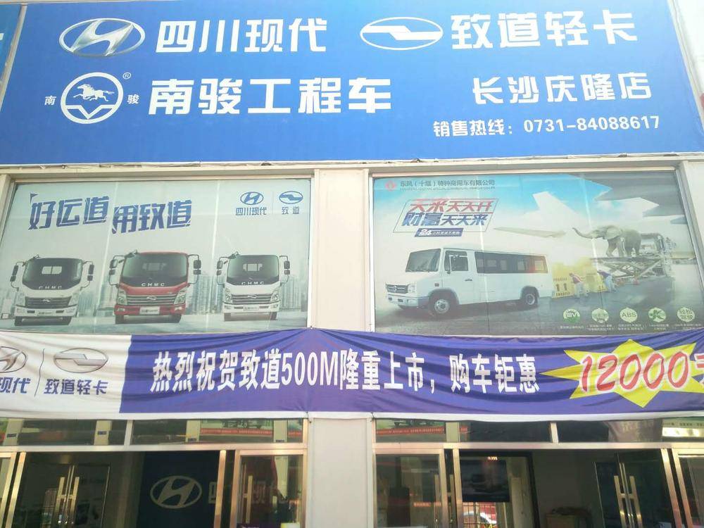 ��ɳ��¡�������۷������޹�˾