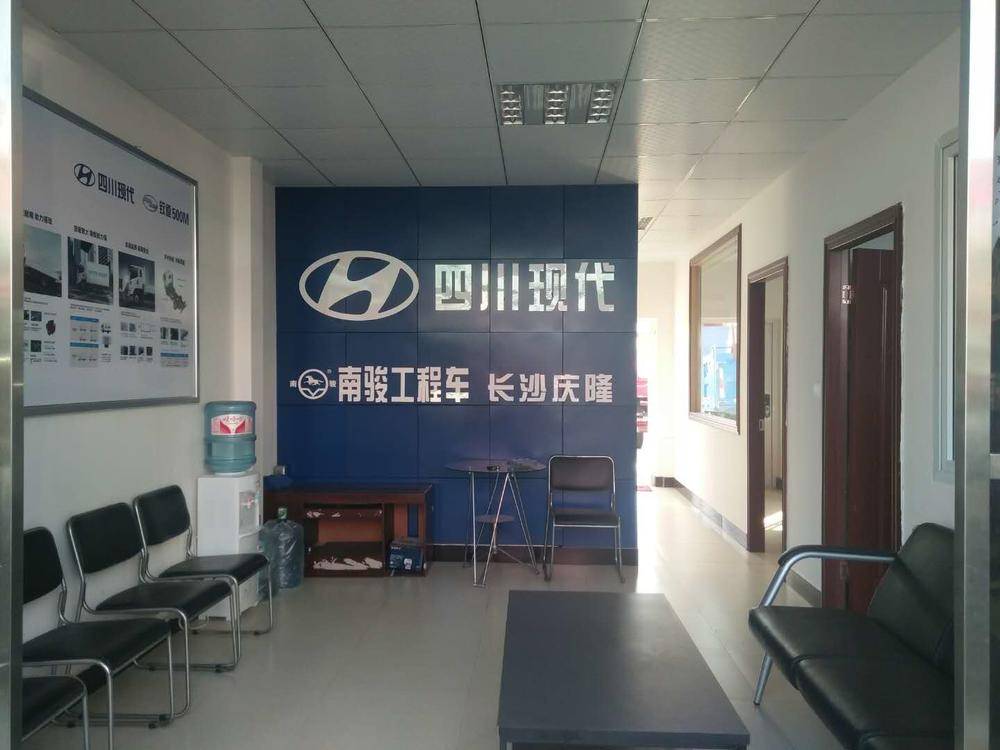 ��ɳ��¡�������۷������޹�˾