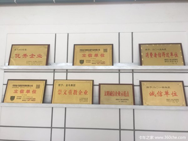 河南金马诚信企业，全自动机械焊接技术，轻量化，质量三包厢式半挂车图片