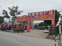 东旭低平板栏板挖机大件板低平板半挂车图片