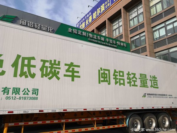 铝合金集装箱半挂车集装箱式半挂车图片