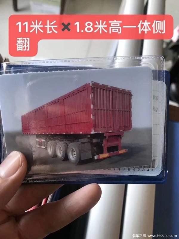 新公告不改型11米1米8高.箱式.苍栏自卸半挂车自卸半挂车图片