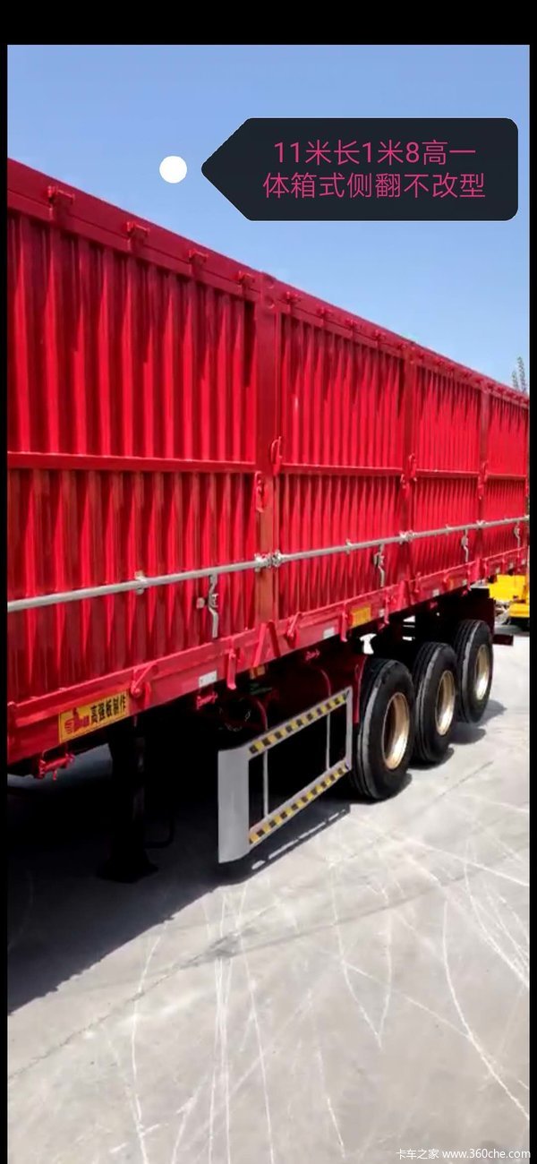 新公告不改型11米1米8高.箱式.苍栏自卸半挂车自卸半挂车图片