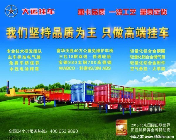 大运鹅颈花栏对开半锁杆仓栅式半挂车图片