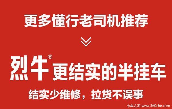 烈牛仓栅半挂车【结实，更多懂行老司机才推荐】仓栅式半挂车图片