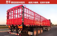 烈牛仓栅半挂车【结实,更多懂行老司机才推荐】仓栅式半挂车图片