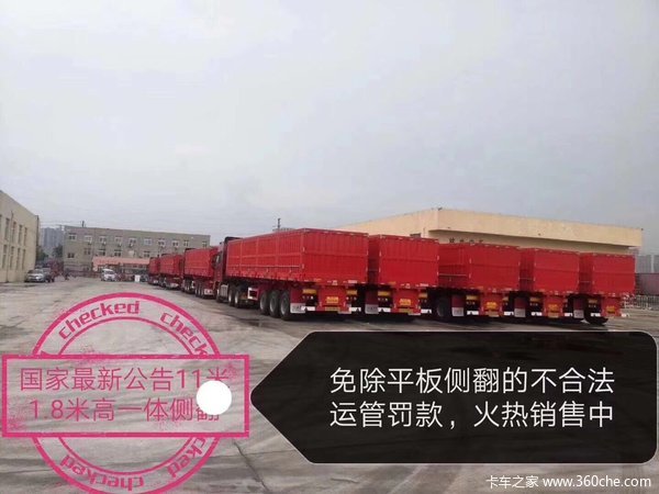 13米11米平板侧翻半挂车支持以旧换新自卸半挂车图片