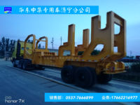 华东中集专用车有限公司生产销售各特种车辆轴线挂车图片