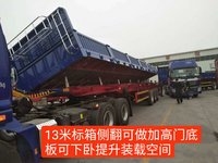 正常上户不改型侧翻后翻半挂车自卸半挂车图片