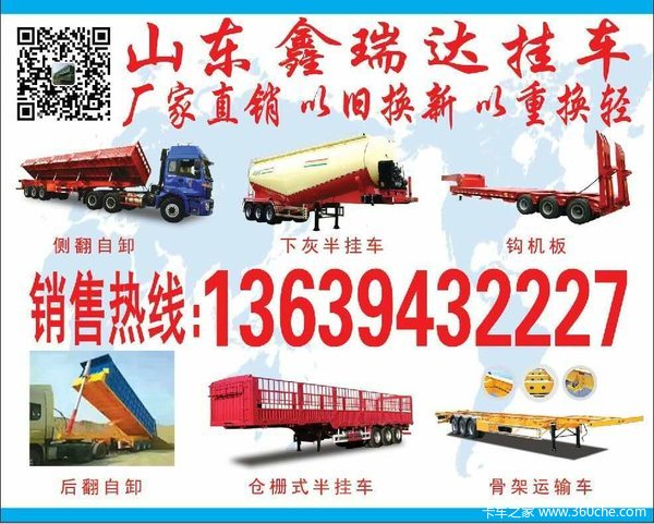 直卸半挂现车当天提车自卸半挂车图片