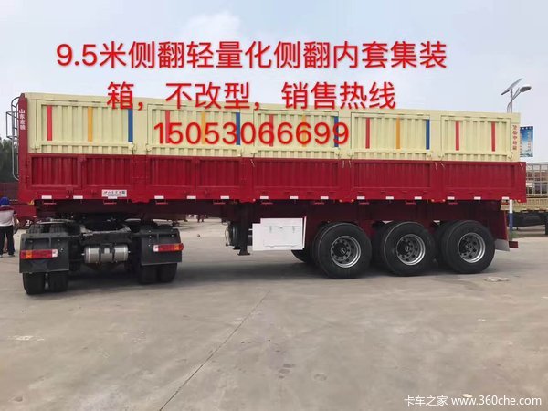 13X2.55X0.6米标准侧翻自卸半挂车自卸半挂车图片