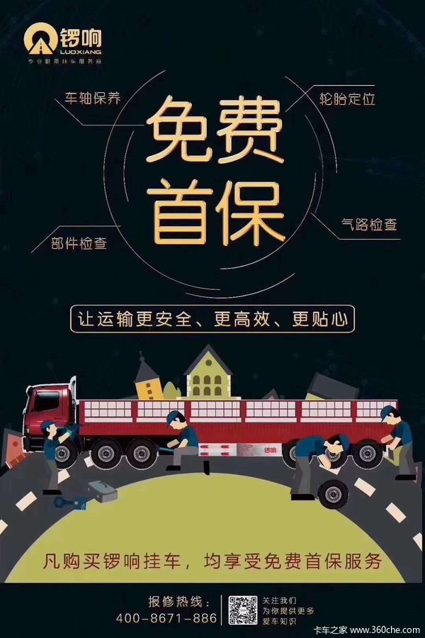 锣响你值得拥有，只做高品质挂车仓栅式半挂车图片