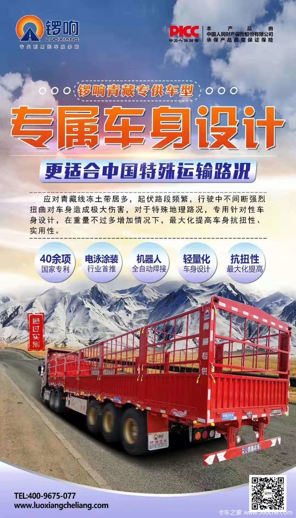 锣响你值得拥有，只做高品质挂车仓栅式半挂车图片