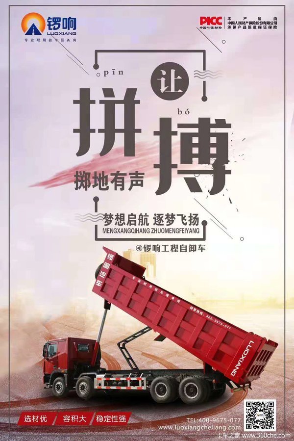 锣响你值得拥有，只做高品质挂车仓栅式半挂车图片