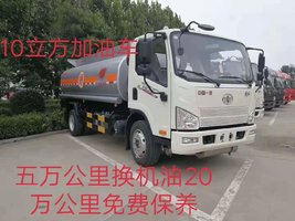 10立方解放J6F加油车罐式半挂车