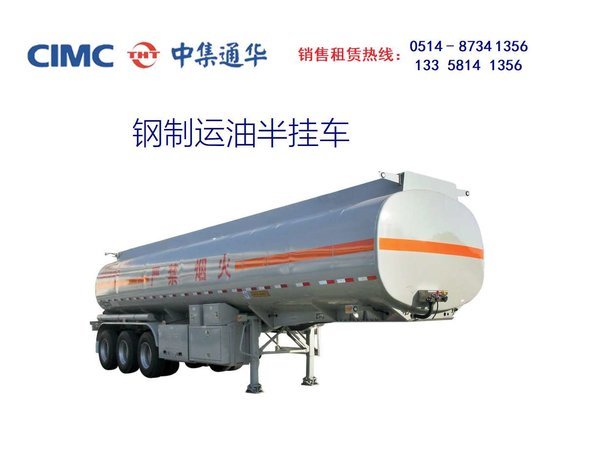 扬州中集通华厂家直销罐式半挂车图片