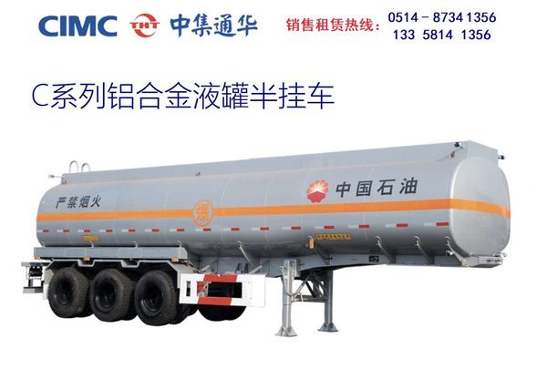 扬州中集通华厂家直销罐式半挂车图片