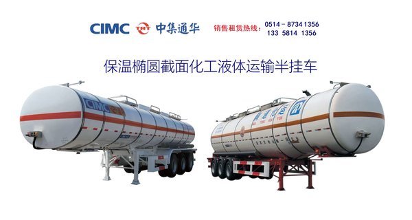 扬州中集通华厂家直销罐式半挂车图片
