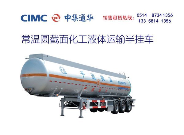 扬州中集通华厂家直销罐式半挂车图片