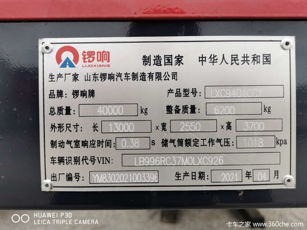 锣响只做高品质挂车仓栅式半挂车图片